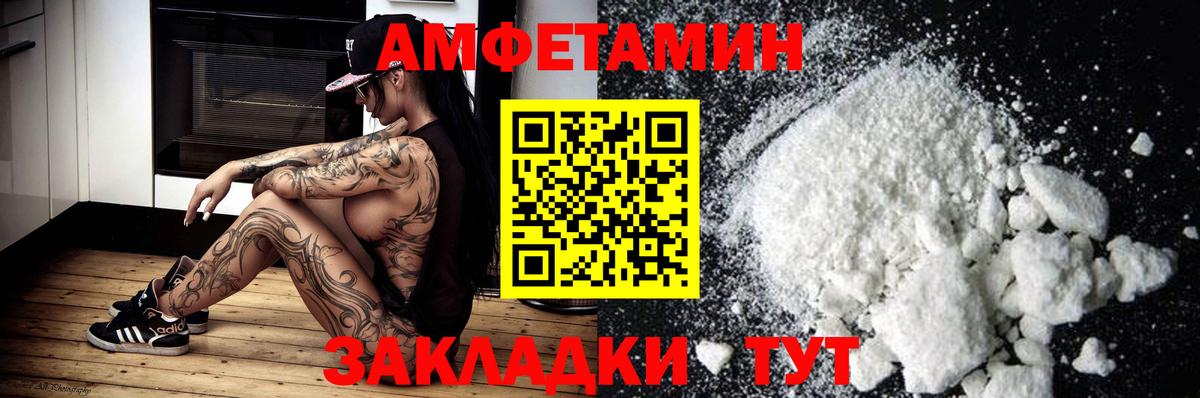 АМФЕТАМИН Розовый  АМФ  Сланцы  Вход с VPN 