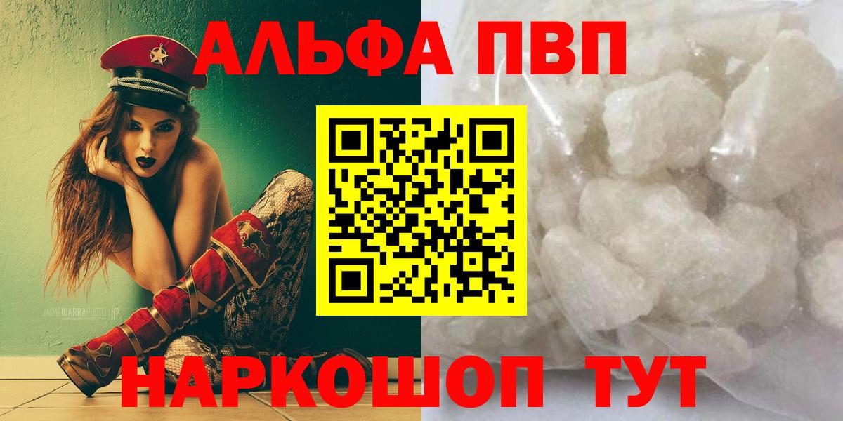 Alfa_PVP СК КРИС  Вход с VPN  APVP крисы CK  Сланцы 