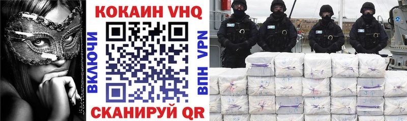 COCAIN VHQ Сланцы