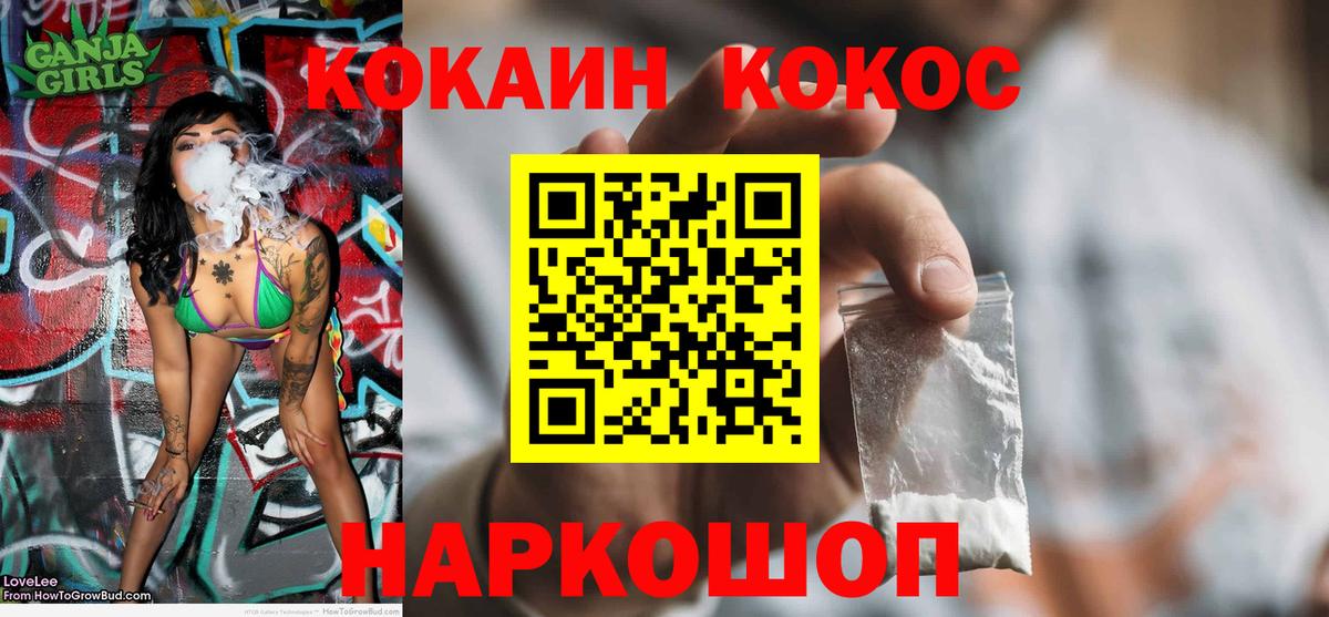 Сланцы  цены   COCAIN Перу  Вход с VPN  COCAIN Fish Scale 