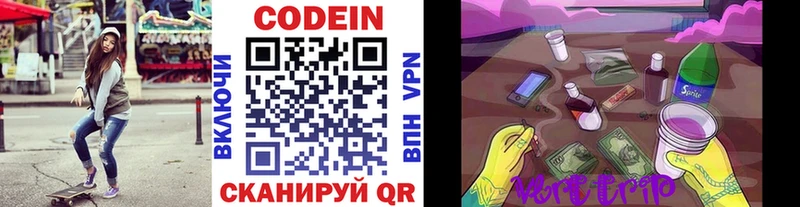 цена   Сланцы  Кодеин напиток Lean (лин) 
