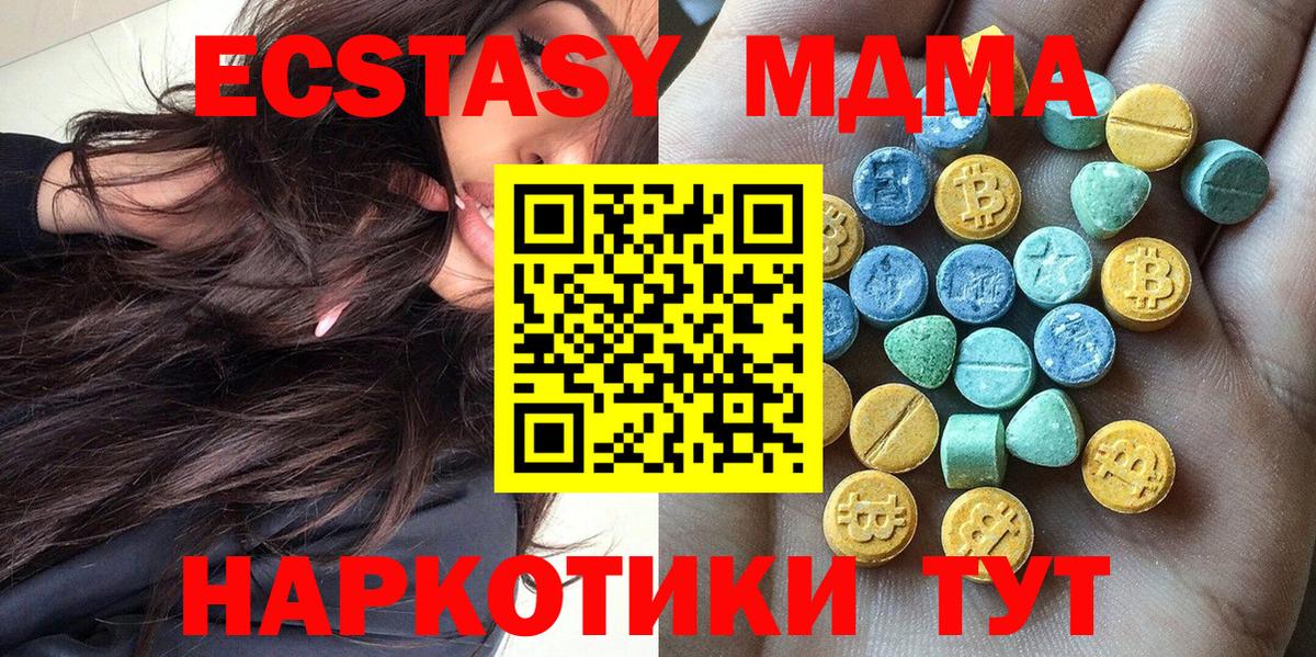 ЭКСТАЗИ Philipp Plein  Вход с VPN  Сланцы  Ecstasy 280мг 