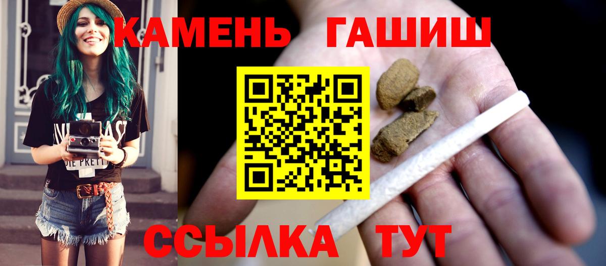 ГАШИШ  Гашиш Premium  ГАШИШ ice o lator  Вход с VPN  Сланцы 