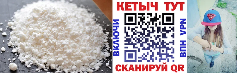 Кетамин ketamine  Сланцы 