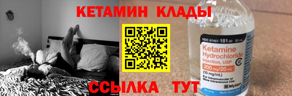 Сланцы  КЕТАМИН ketamine  Вход с VPN 