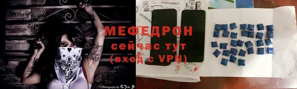 меф Бугульма