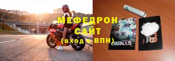 меф Бугульма