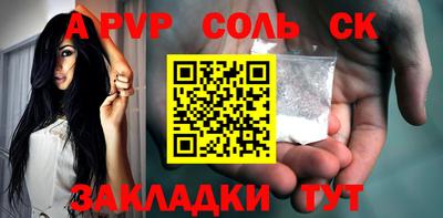 spice Партизанск