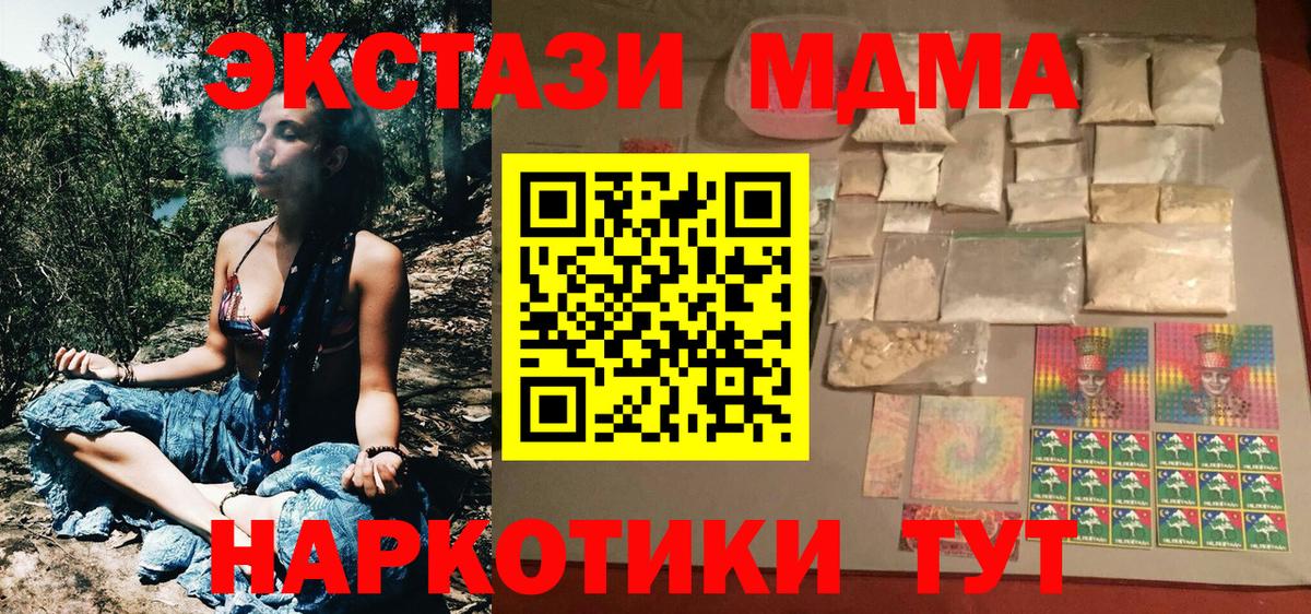 МДМА  МДМА VHQ  МДМА кристаллы  Вход с VPN  Сланцы 