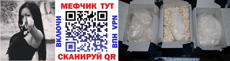 купить наркотики цена  Сланцы  МЯУ-МЯУ mephedrone 