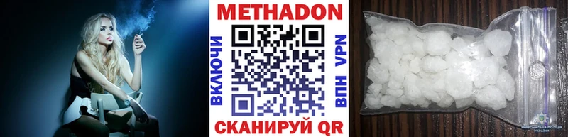 МЕТАДОН кристалл  купить  сайты  Сланцы 