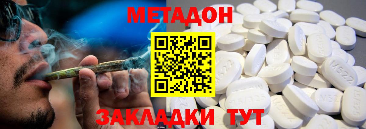 Сланцы  Метадон VHQ  blacksprut как войти  Вход с VPN 