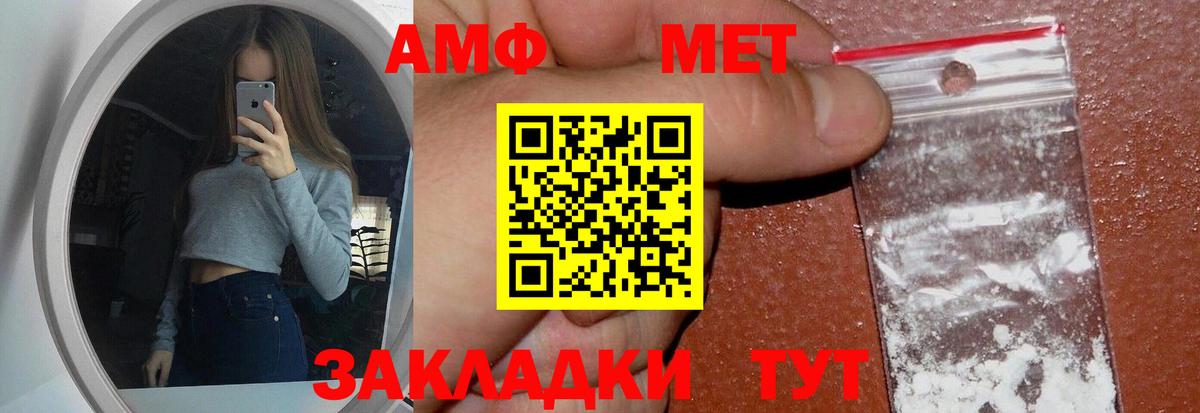 МЕТАМФЕТАМИН Methamphetamine  Метамфетамин  Сланцы  Вход с VPN  МЕТАМФЕТАМИН Methamphetamine 