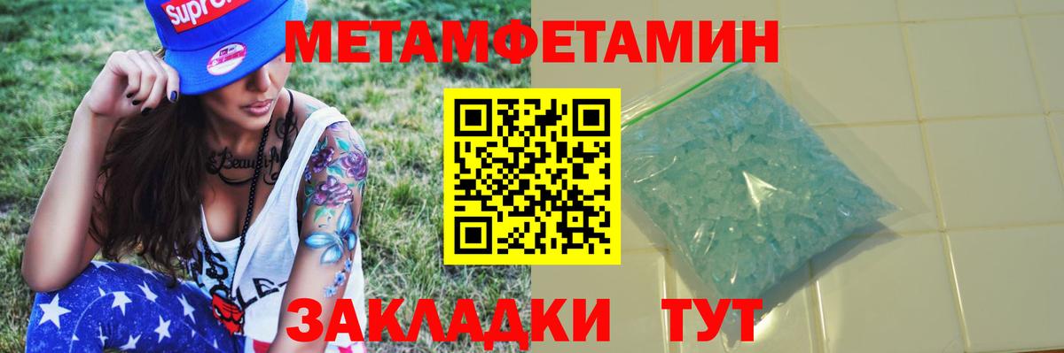 Первитин кристалл Сланцы