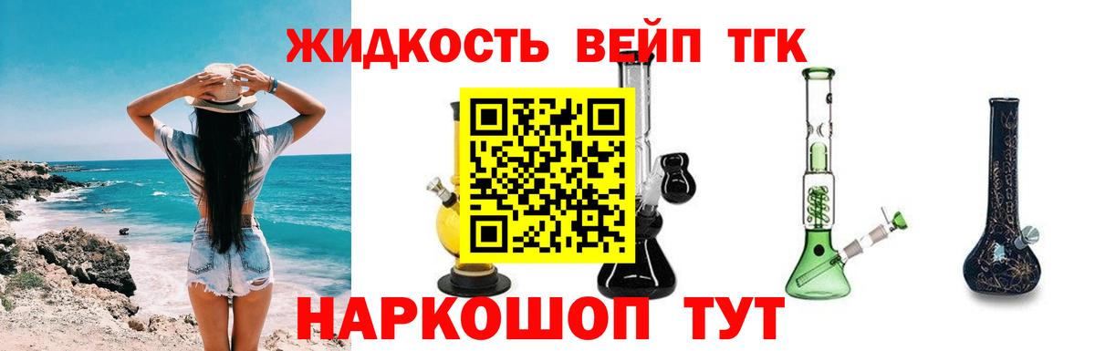 Сланцы  Дистиллят ТГК вейп  Вход с VPN 