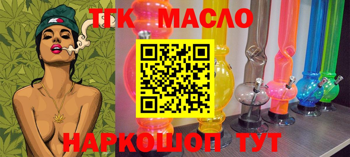 Дистиллят ТГК жижа Сланцы